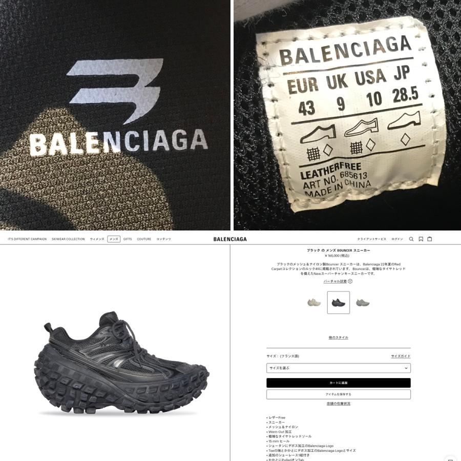 BALENCIAGA（バレンシアガ） 【超美品】バレンシアガ バウンサー