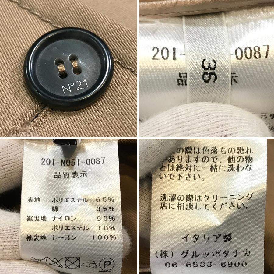 N°21（ヌメロヴェントゥーノ） 【超美品】ヌメロヴェントゥーノ