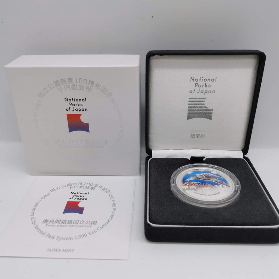 2024年 国立公園制度100周年記念千円銀貨幣 『慶良間諸島国立公園』 令
