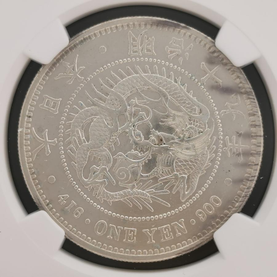 近10）日本 新1円銀貨 明治19年 鑑定済 スラブ入り NGC UNC Detail