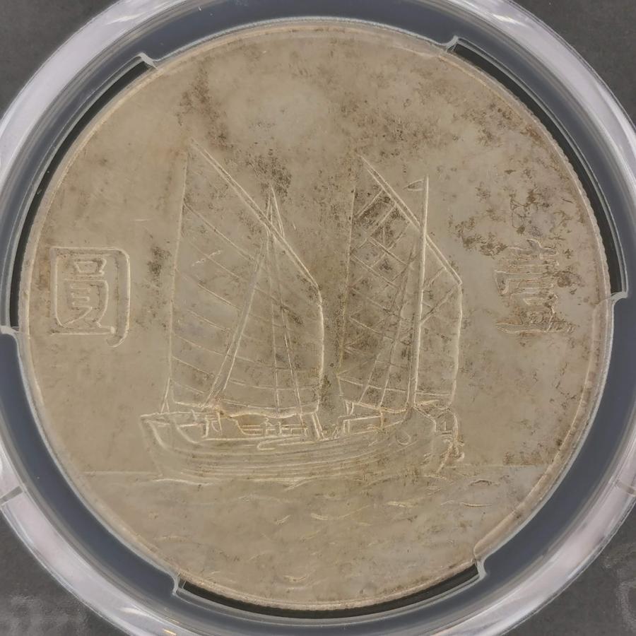 CHINA 中国 中華民国二十三年 23年 1円 銀貨 1934 スラブ入り PCGS MS