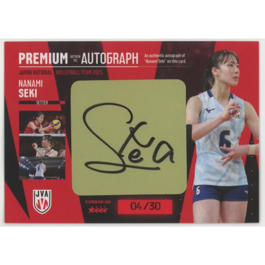 関菜々巳 2025 バレーボール女子日本代表 プレミアム直筆サインカード