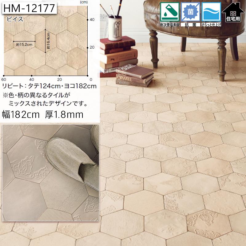 クッションフロア マット 幅182cm 長さ1m以上〜10cm単位 切り売り 白黒