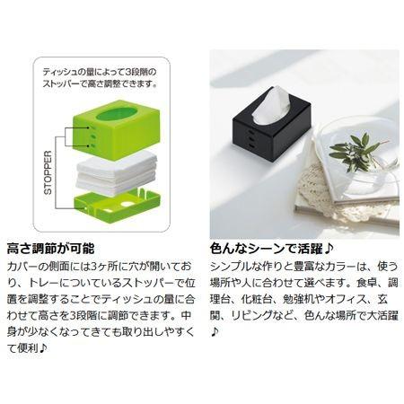 ポケットティッシュケース ティッシュボックス 高さ3段階調節