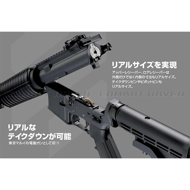 TOKYO MARUI（東京マルイ） 【東京マルイ】18才以上用電動ガンエボルト