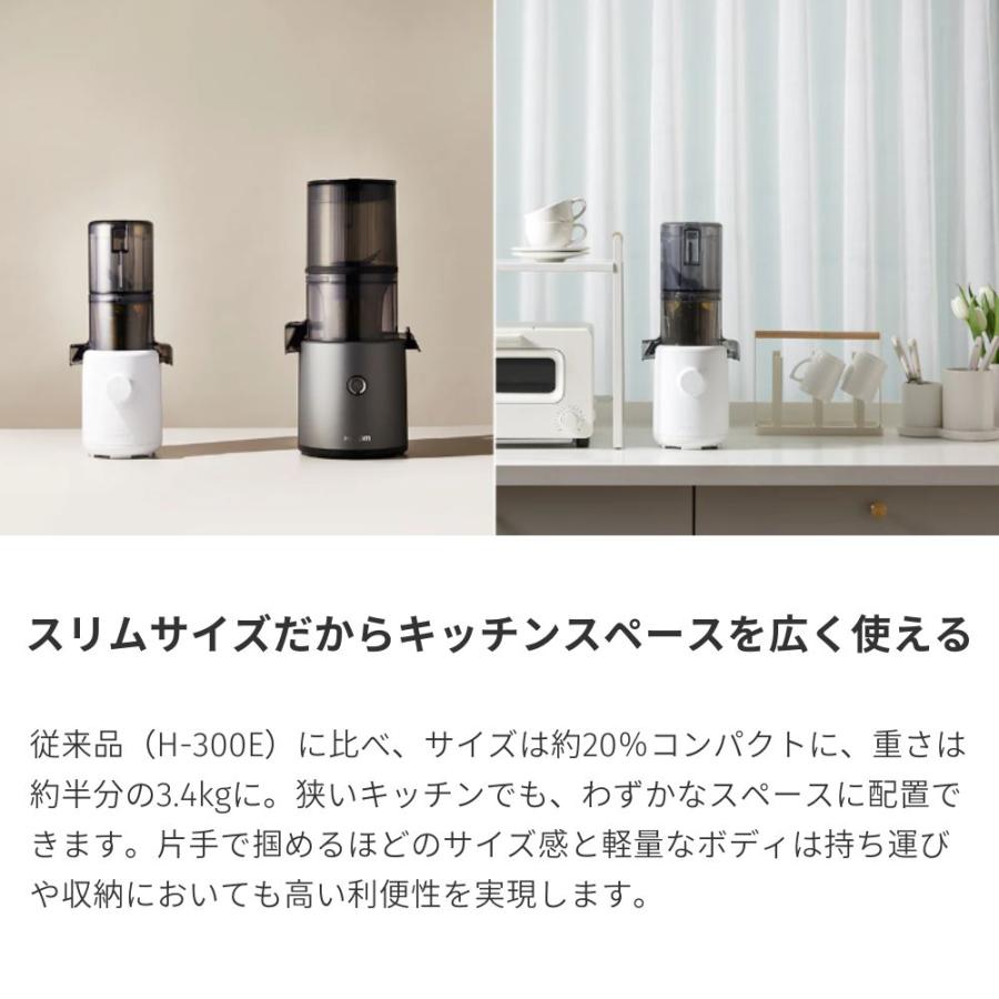 HUROM（ヒューロム） スロージューサー H310A 低速 スリム 小型