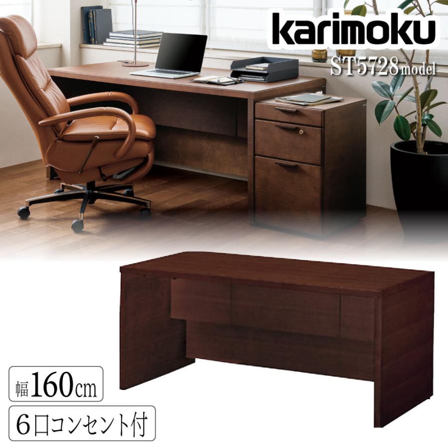 カリモク家具（KARIMOKU FURNITURE） 【開梱設置付】 ST5728 ST5728MK