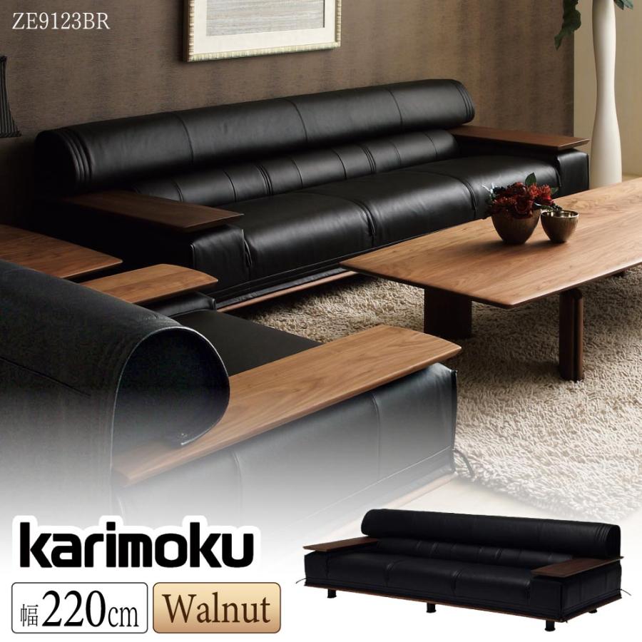 カリモク家具（KARIMOKU FURNITURE） 【開梱設置付】 ZE9123 ZE9123BR