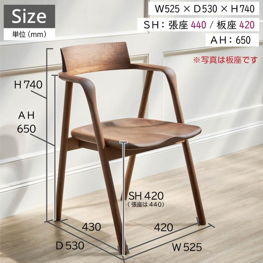 シラカワ shirakawa アンドレ ダイニングチェア アームチェア ANDRE