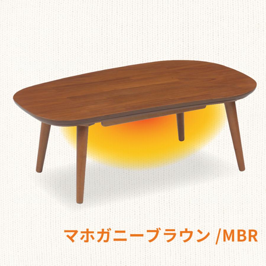 協立工芸 こたつ 幅105cm コタツ テーブル 豆型 ビーンズ 楕円型 角丸