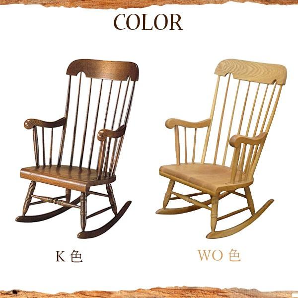 飛騨産業 ロッキングチェア 穂高 C63 キツツキ 木製 無垢 パーソナル