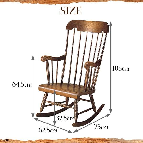 飛騨産業 ロッキングチェア 穂高 C63 キツツキ 木製 無垢 パーソナル