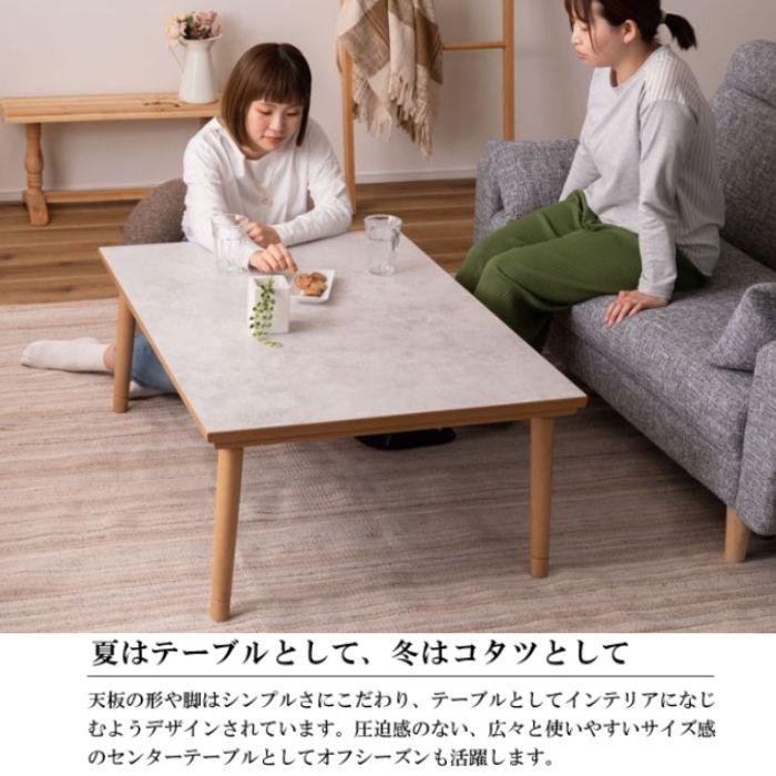 東谷 こたつテーブル こたつ コタツ テーブル 机 KT-304NA AZUMAYA 幅
