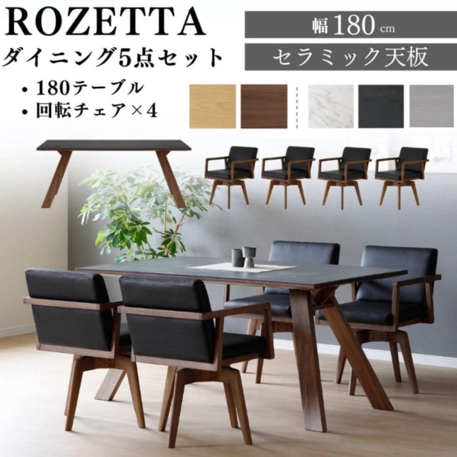 シギヤマ家具工業 【開梱設置付】 ダイニング 5点 セット 180cm 食卓