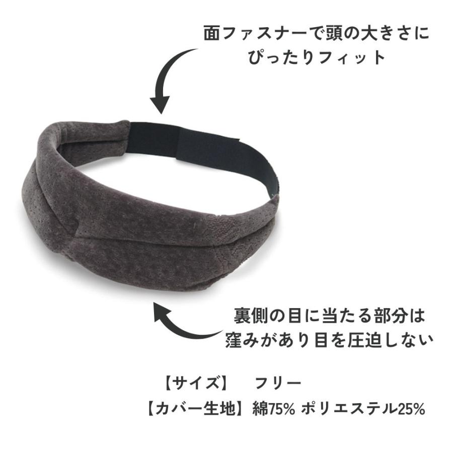 テンピュール（TEMPUR） 正規品 スリープマスク アイピロー アイマスク