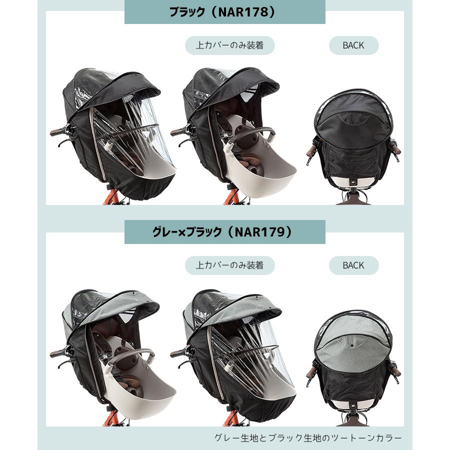 Panasonic（パナソニック） 自転車 チャイルドシートレインカバー