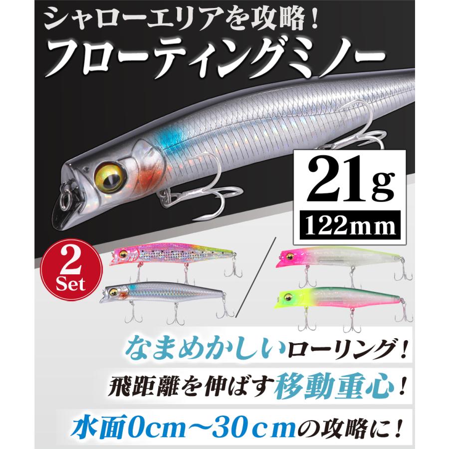 シーバスルアー シーバスミノー セット フローティングミノー ミッド