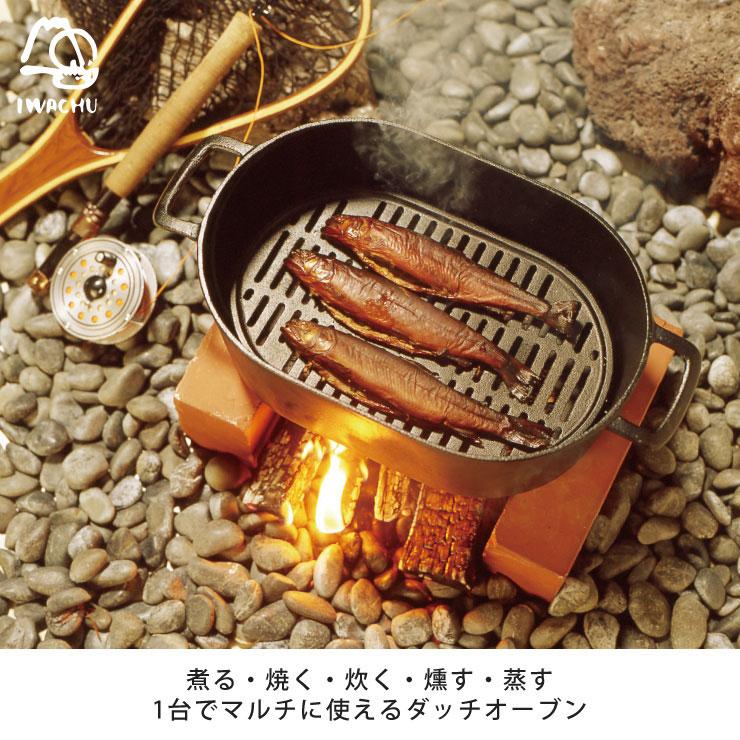 岩鋳（IWACHU） マルチオーブン 30 南部鉄器 26001 南部鉄