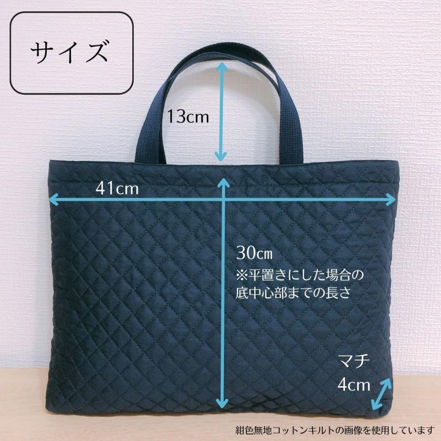 レッスンバッグ 宇宙と星座 ネイビー キルティング 子供用 A4 B4