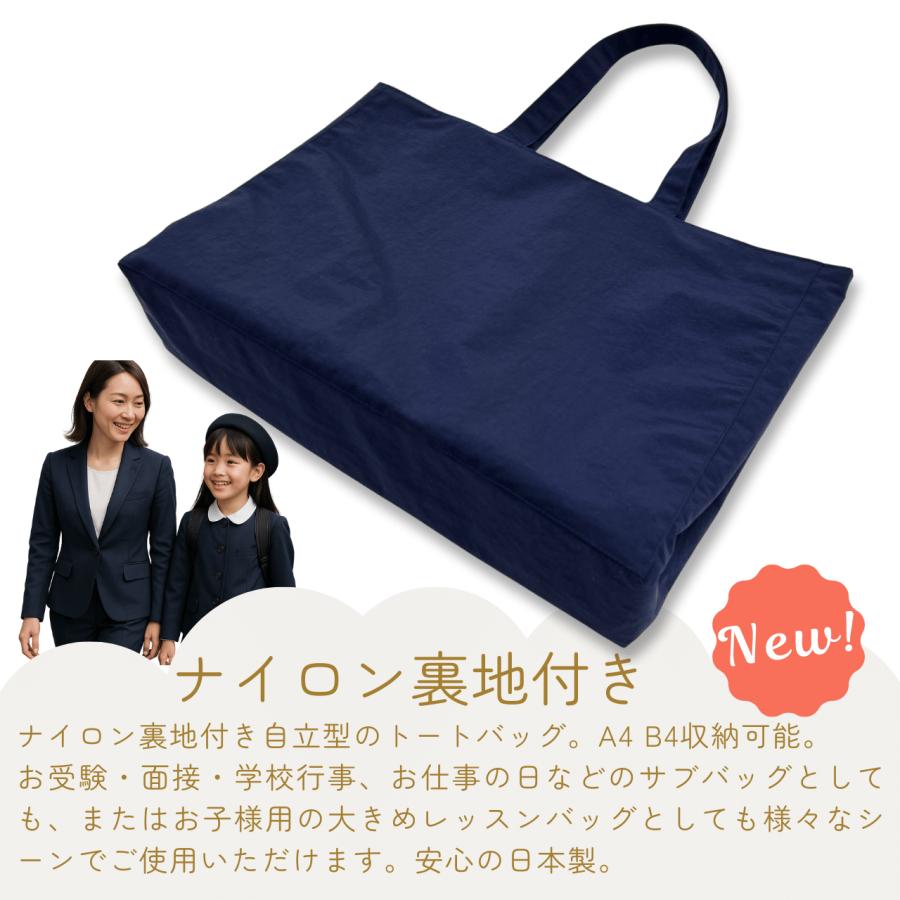 お受験 サブバッグ 自立型 折りたたみ可 大きめ ネイビー ナイロン