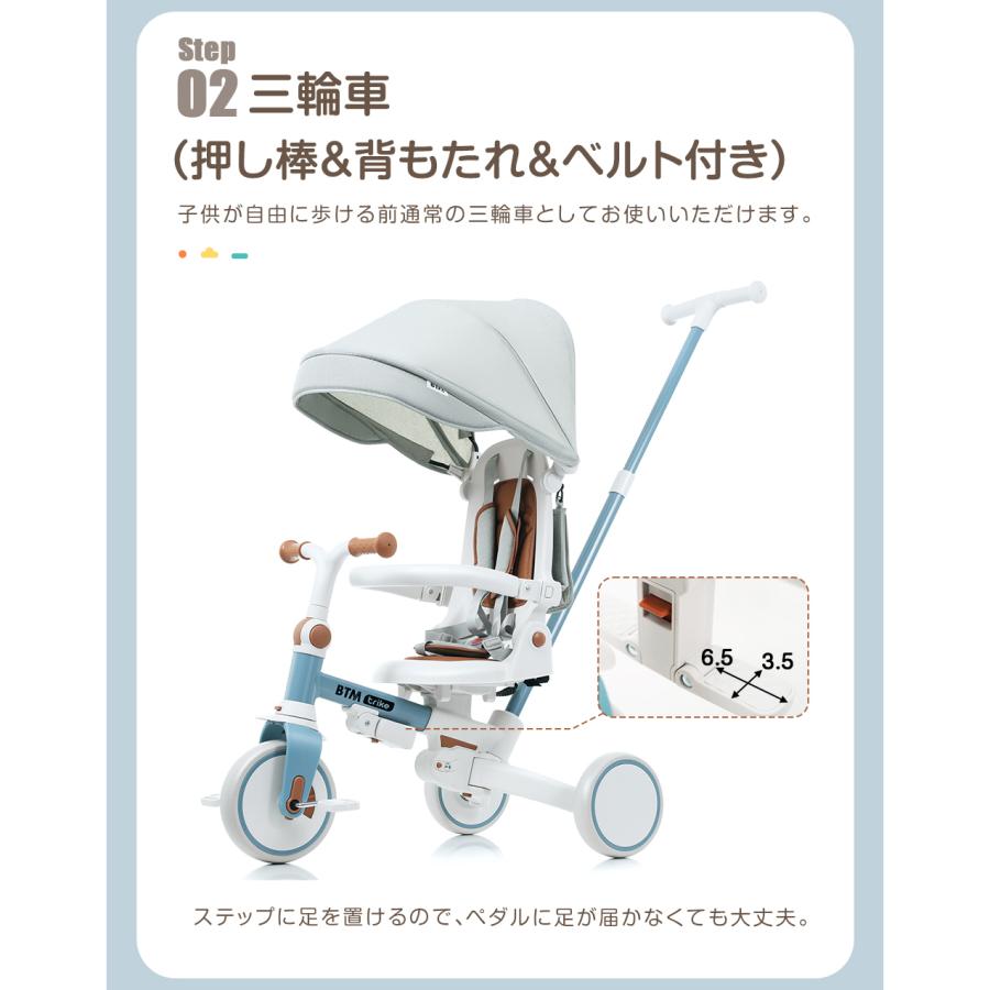 爆買WEEK☆全品5%引クーポン利用】子供用三輪車 7in1 BTM 完全