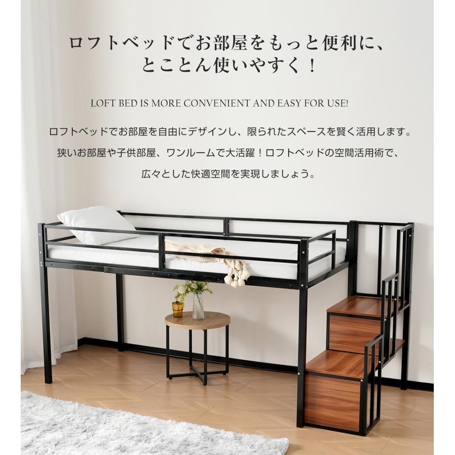 高さ120cm】ロフトベッド ロータイプ 階段付き パイプベッド S