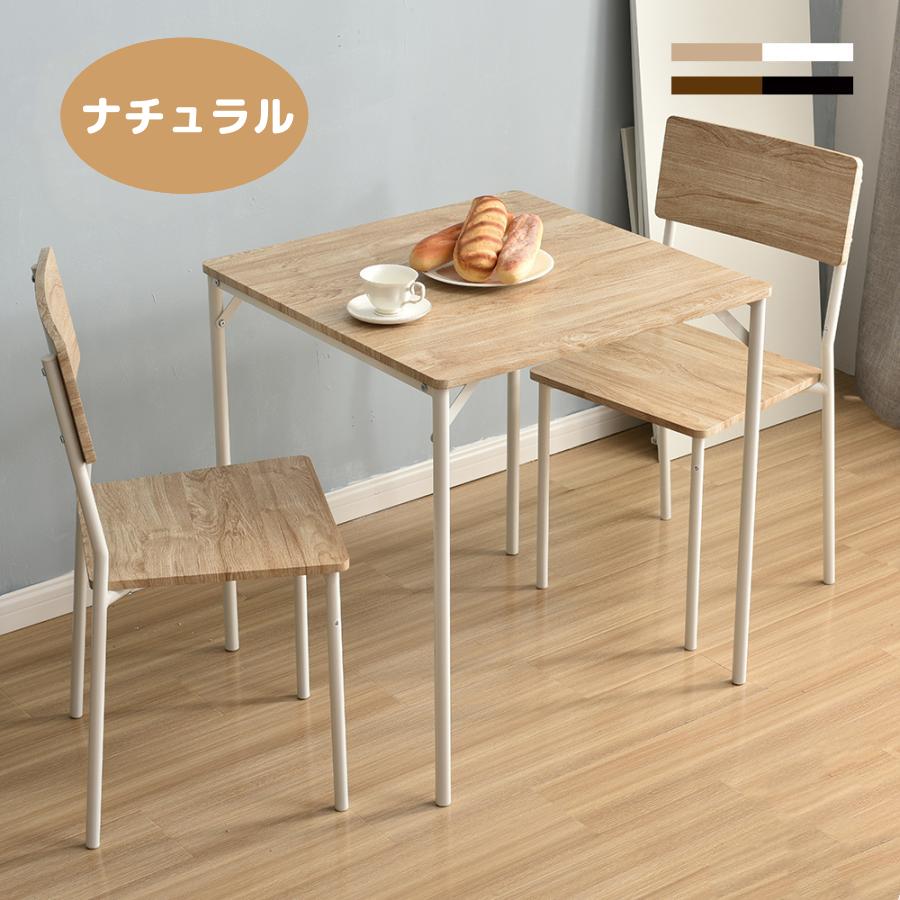 爆買WEEK☆全品5%引クーポン利用】ダイニングセット 2人 3点セット 多