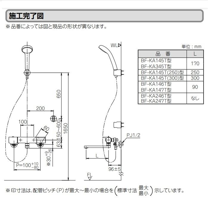 LIXIL（リクシル） 『在庫あり』 INAX/LIXIL BF-KA145TSG シャワーバス
