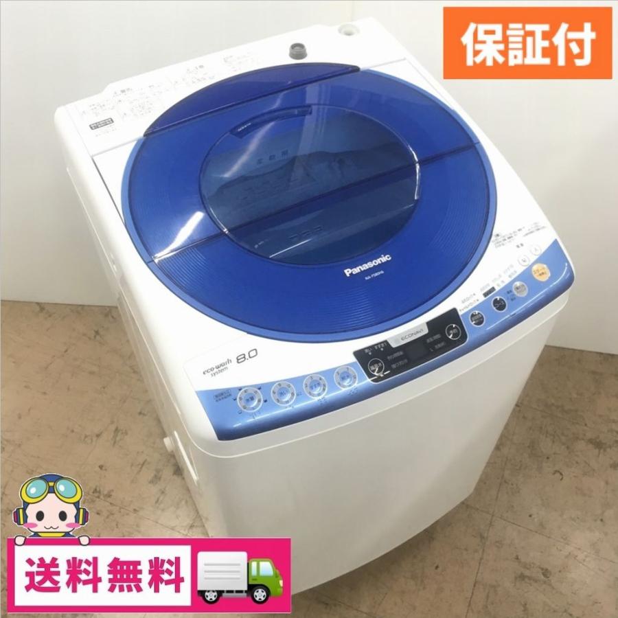 Panasonic（パナソニック） 中古 8.0kg 全自動洗濯機 NA-FS80H6 2013年