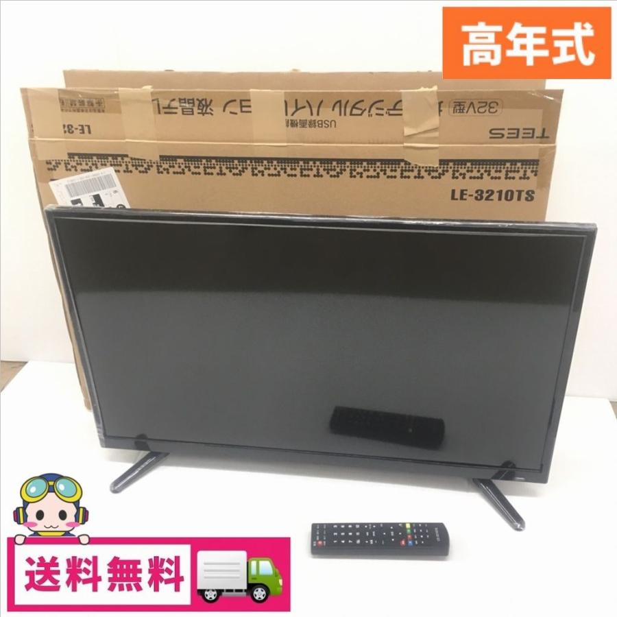 オリオン（ORION） 中古 TEES 32型液晶テレビ LE-3210TS 2017年製 USB
