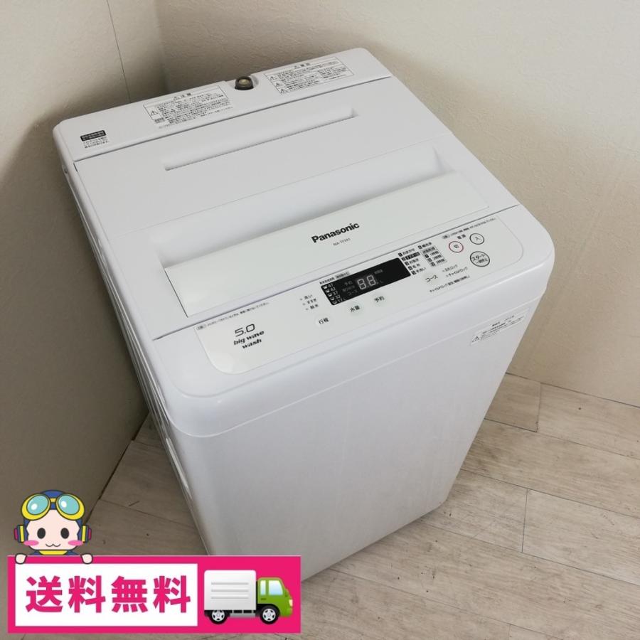 Panasonic（パナソニック） 中古 短期保証付 全自動洗濯機 送風乾燥
