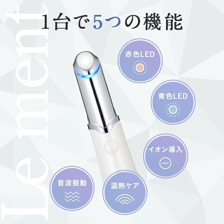 Le ment（ルメント） アイケアプロ 目元用音波美顔器 イオン導入 温熱