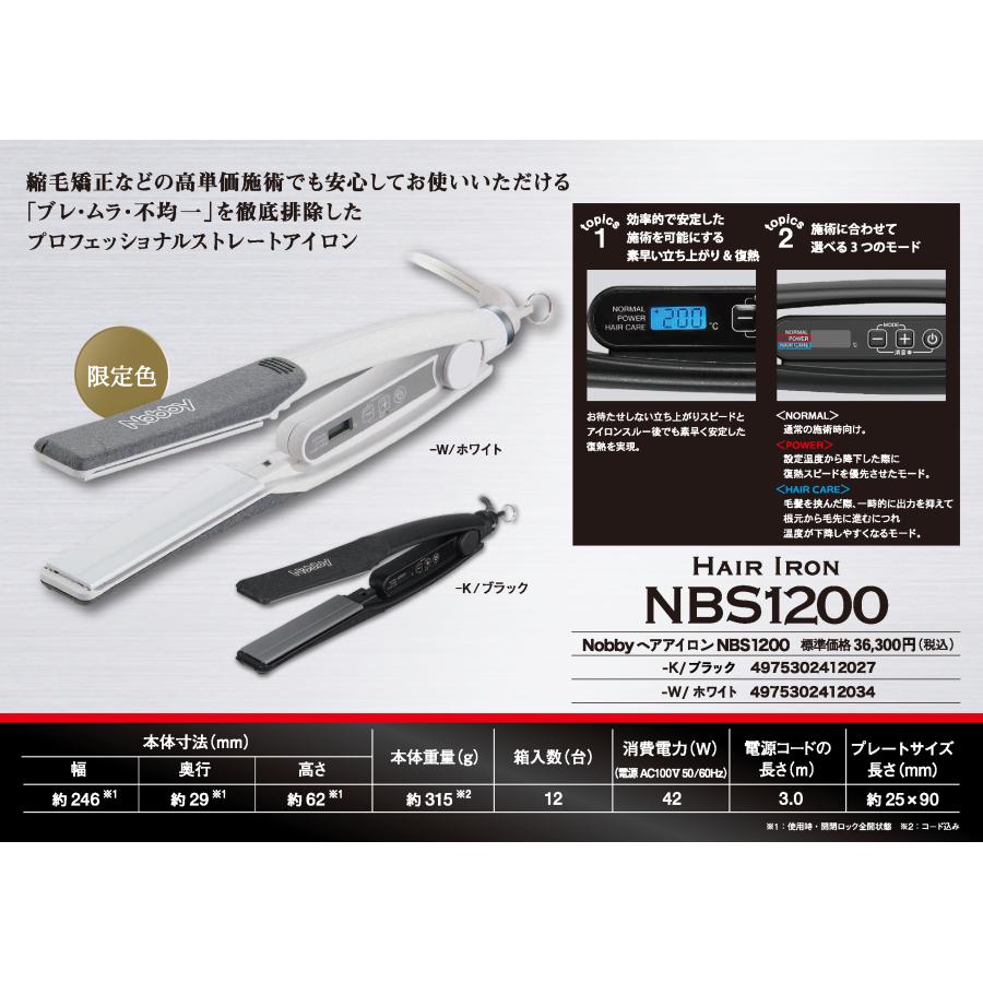 Nobby by TESCOM テスコム ノビィ ストレートアイロン NBS1200 限定色