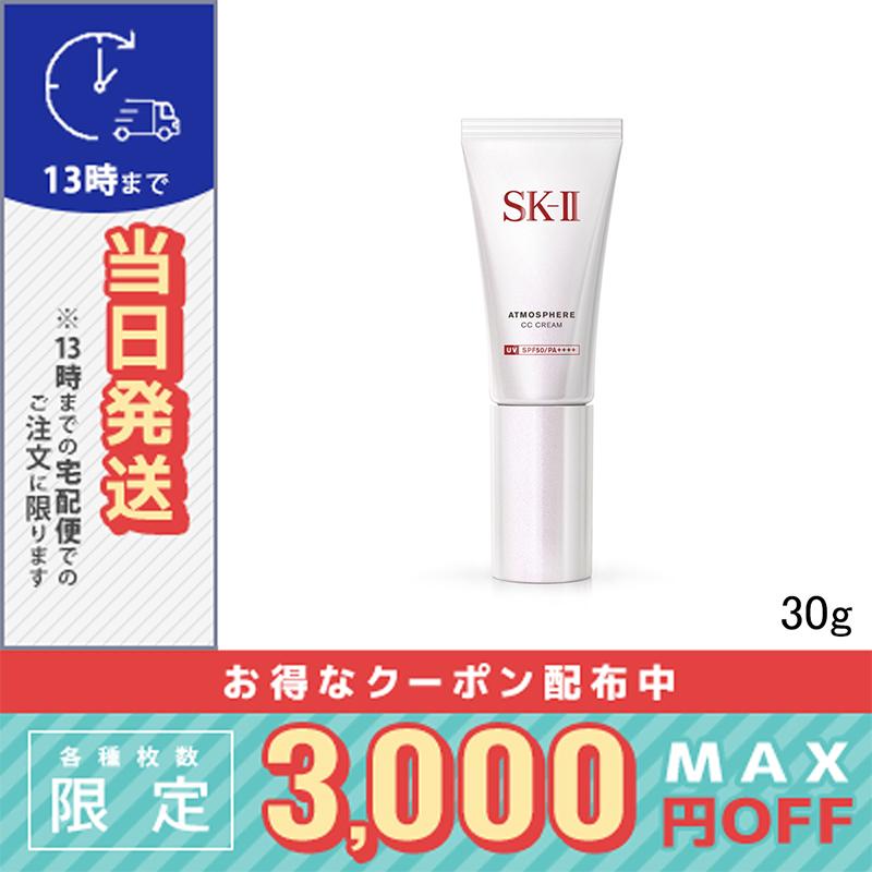 SK-II（エスケーツー） 並行輸入品 / SK2 アトモスフィア CCクリーム