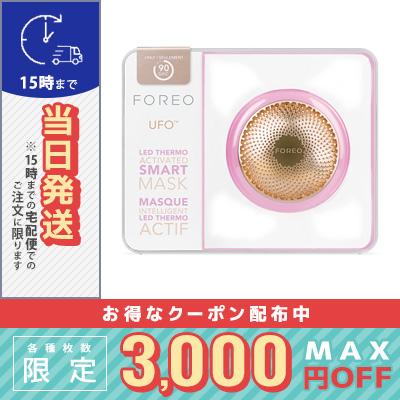 FOREO 並行輸入品 / フォレオ UFO 時短 スマートマスクトリートメント