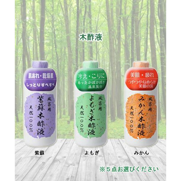 森林研究所 風呂用 木酢液(紫蘇・よもぎ・みかん) 入浴剤 490ml 5点