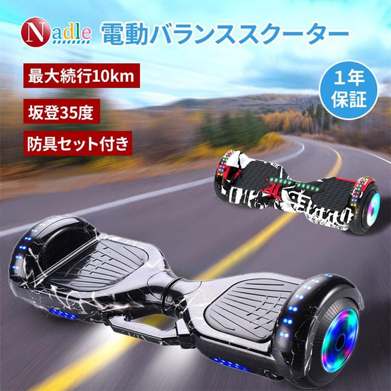 爆買 NADLE バランススクーター 電動スクーター 立ち乗り二輪車 電動