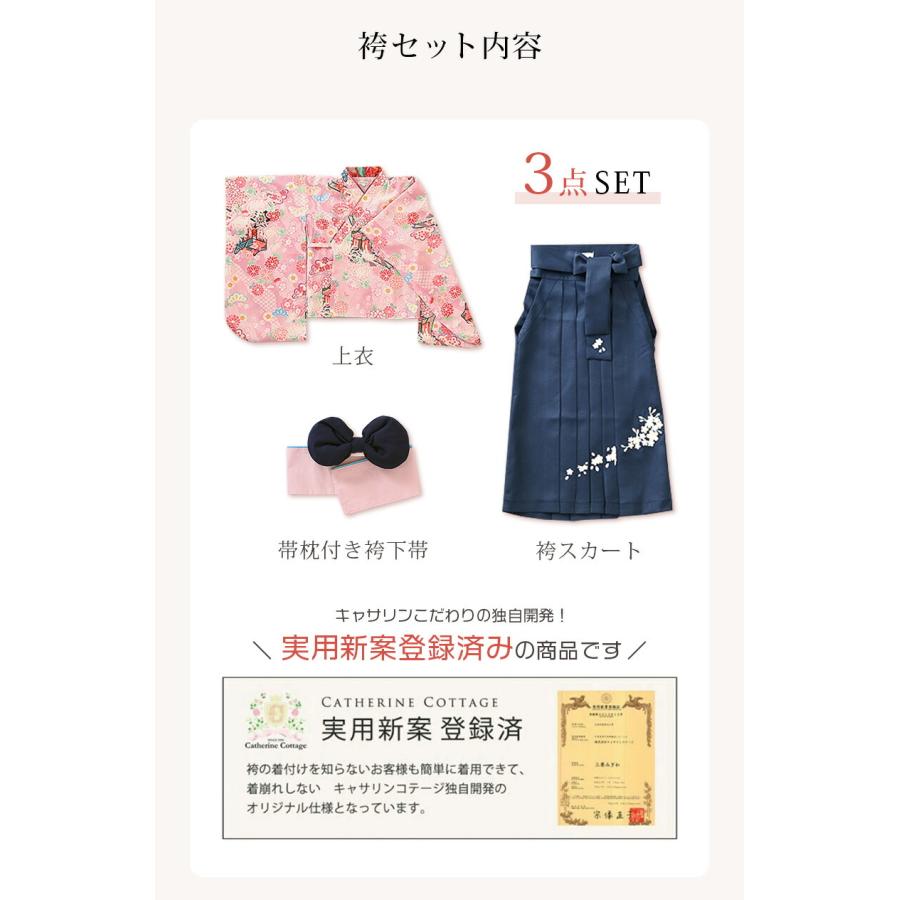 Catherine Cottage（キャサリンコテージ） 超目玉セール｜袴 小学校