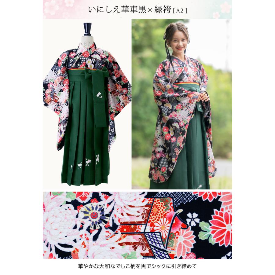 Catherine Cottage（キャサリンコテージ） 超目玉セール｜袴 小学校