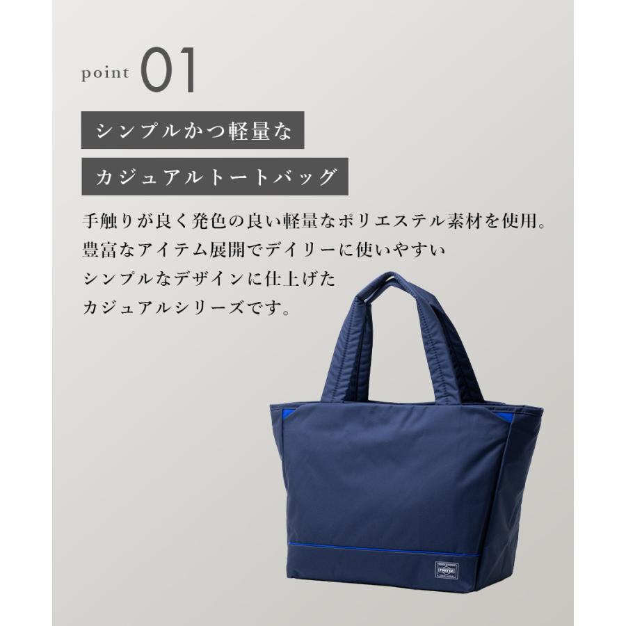 PORTER ポーター ムース トートバッグ(M) 751-29871 メンズ レディース