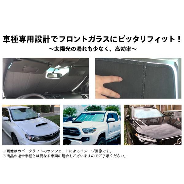 covercraft（カバークラフト） 正規品 専用設計 サンシェード ブロンズ