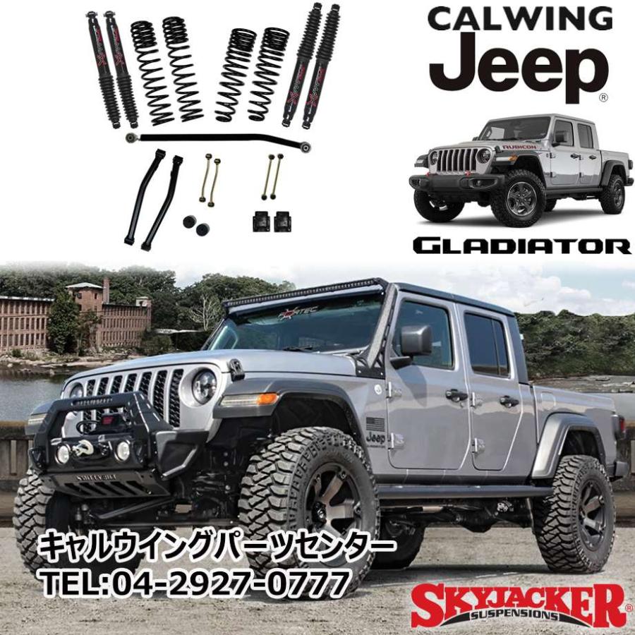 20y- グラディエーター JT | リフトアップキット SKYJACKER F:3.5