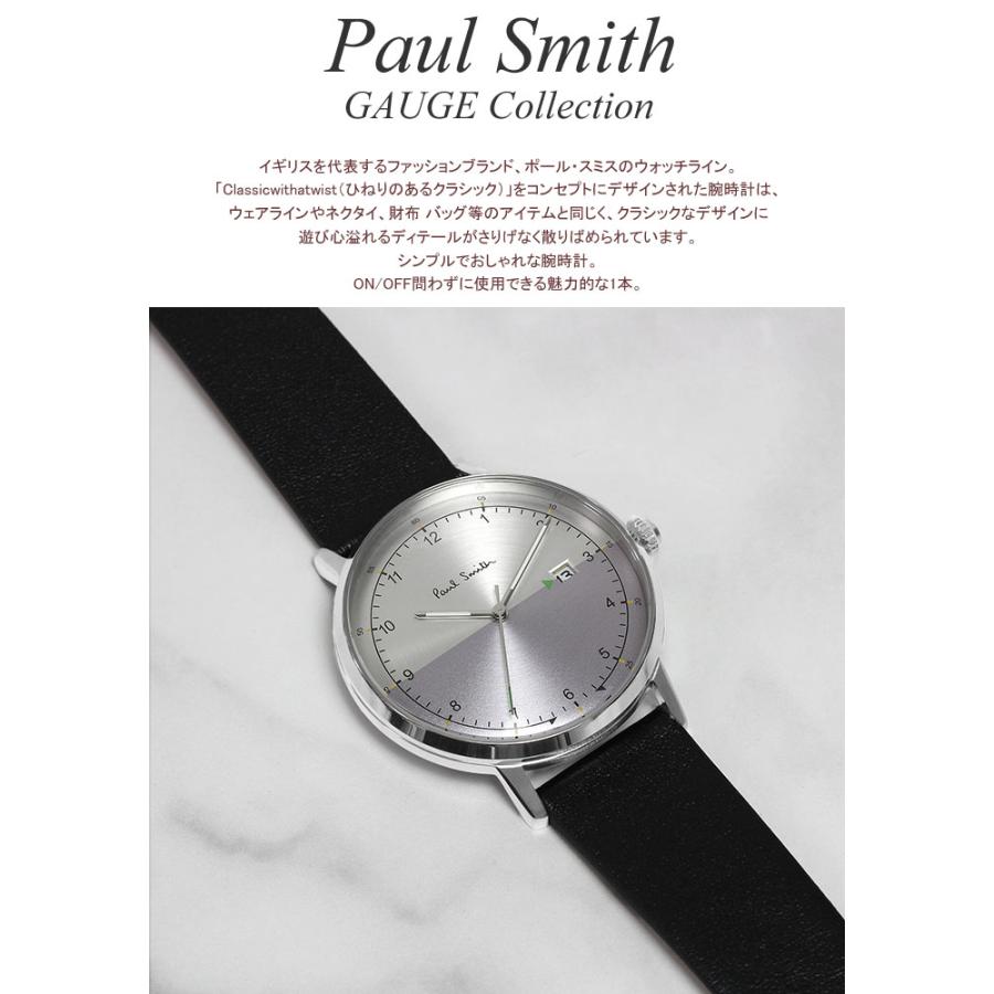 Paul Smith（ポール・スミス） 腕時計 メンズ 革ベルト 41mm レザー