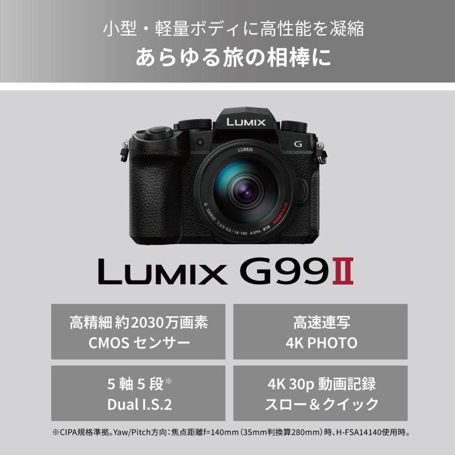 LUMIX Gシリーズ [新品]Panasonic パナソニック G99M2 レンズキット
