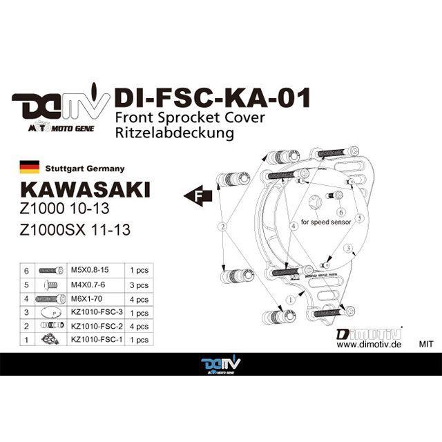 ディモーティブ Z1000SX Z1000 フロントスプロケットカバー カラー