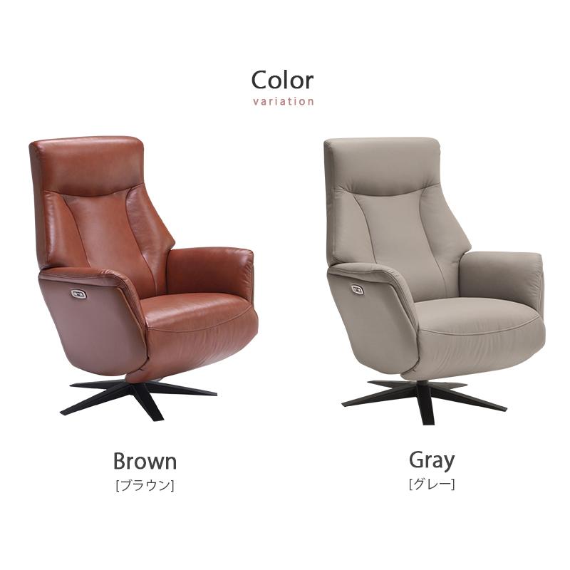 電動パーソナルチェア リクライニング 電動 本革 グレー ブラウン 回転
