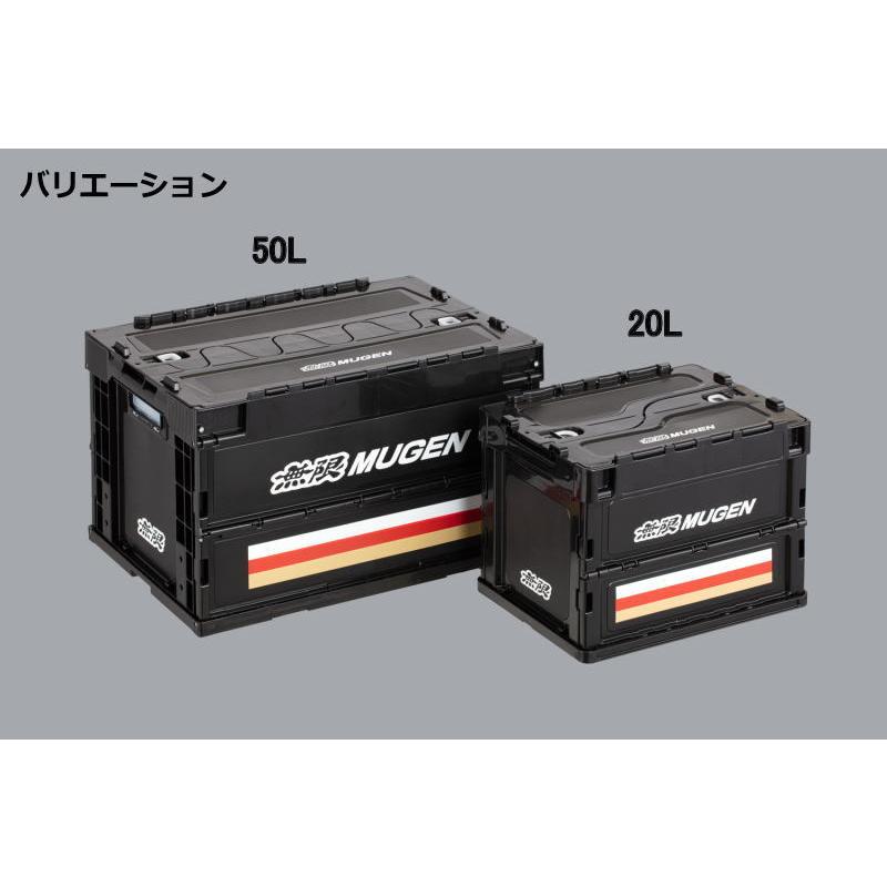 無限（MUGEN） 折りたたみコンテナスタンダード 90000-XYL-800A-Z3 20L