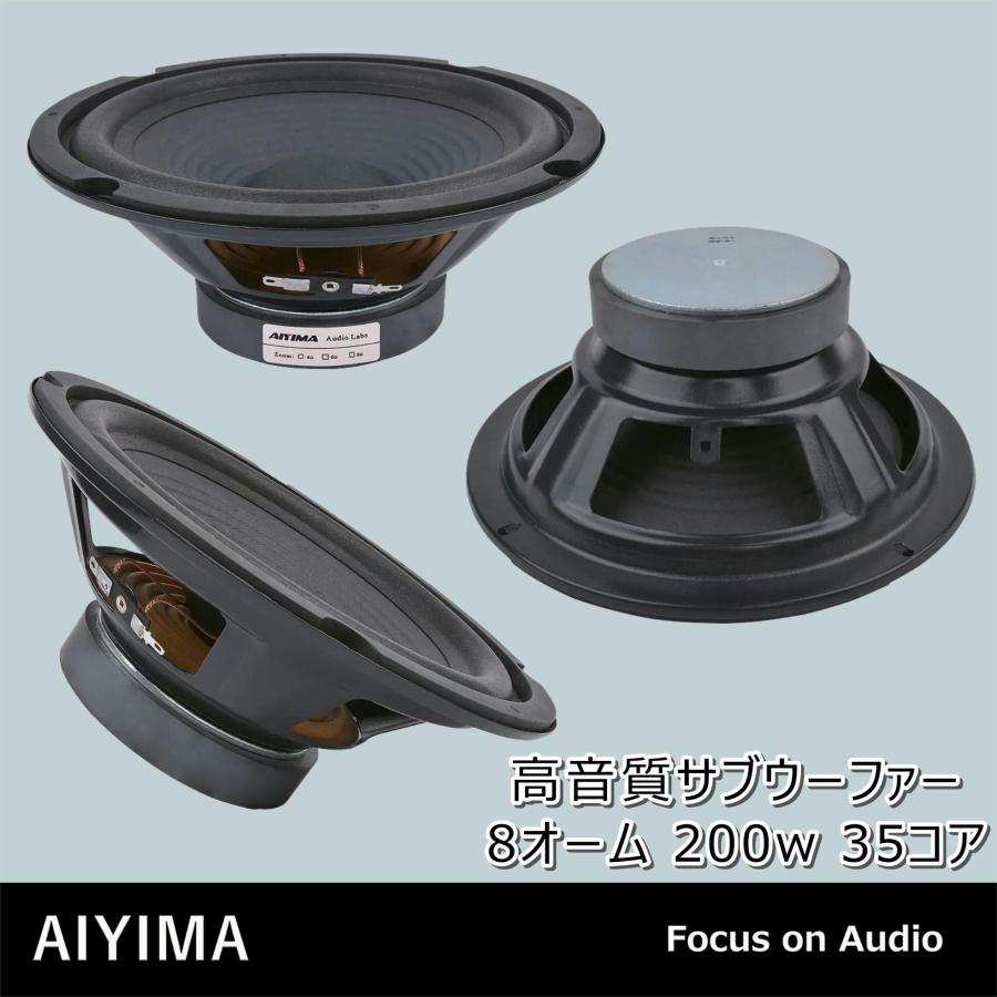 8インチ 低音 サブ ウーファー スピーカー 8Ω 200W 35コア 高音質