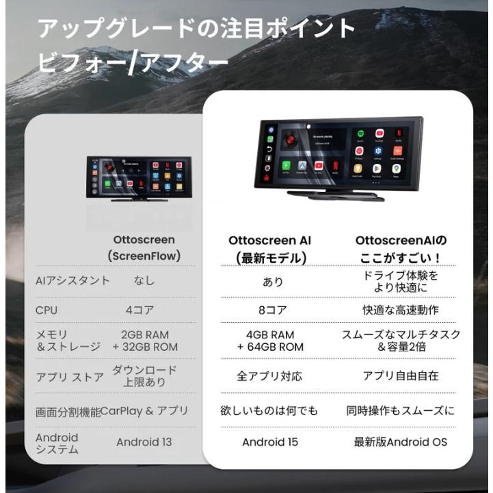 ottocast オットキャスト 正規 ottoscreen AI 音声操作 11.4インチ