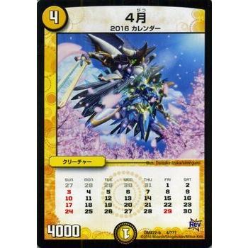 デュエル・マスターズ 4月/革命 超ブラック・ボックス・パック （DMX22